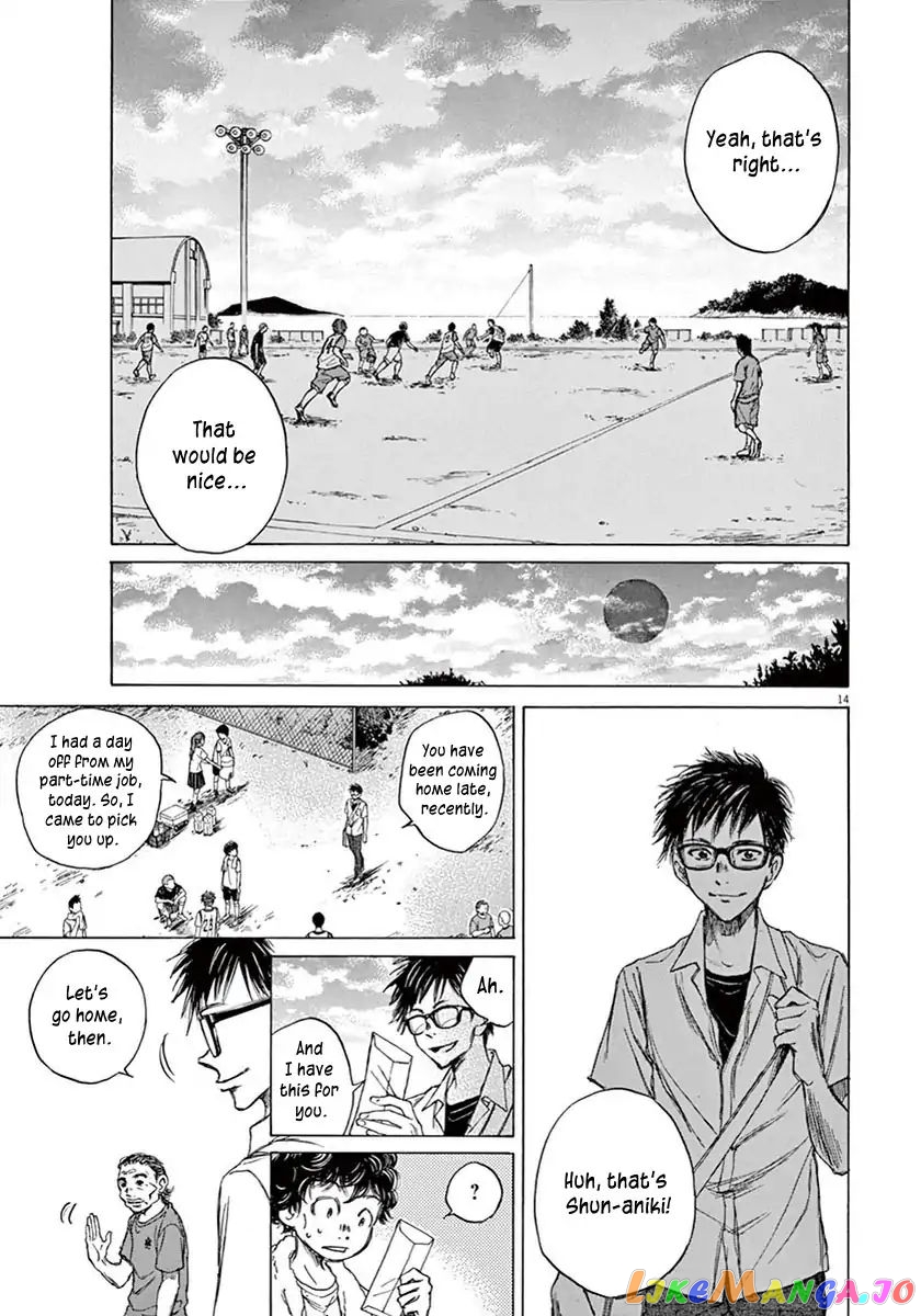 Ao Ashi, Chapter 2 image 15